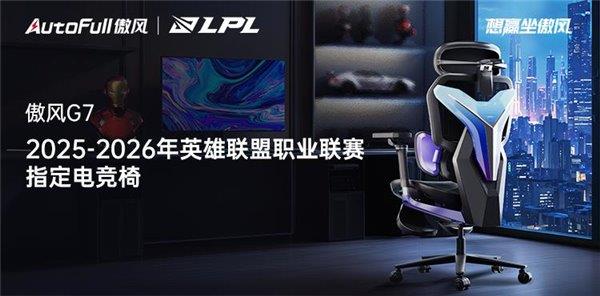 026年英雄联盟职业联赛 为玩家带来超凡体验CQ9电子无畏竞巅峰！傲风携手2025-2(图5)