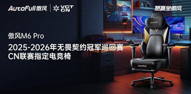 026无畏契约冠军巡回赛CN联赛指定电竞