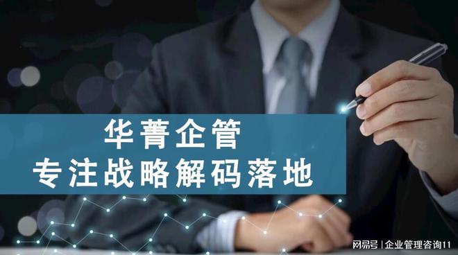 咨询公司前十靠谱的有哪些CQ9电子平台入口管理(图2)
