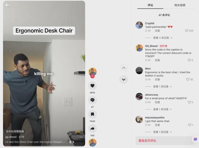 成为头部大卖的前提是合作高ROI红人CQ9电子游戏网站从工学椅到筋膜枪(图15)