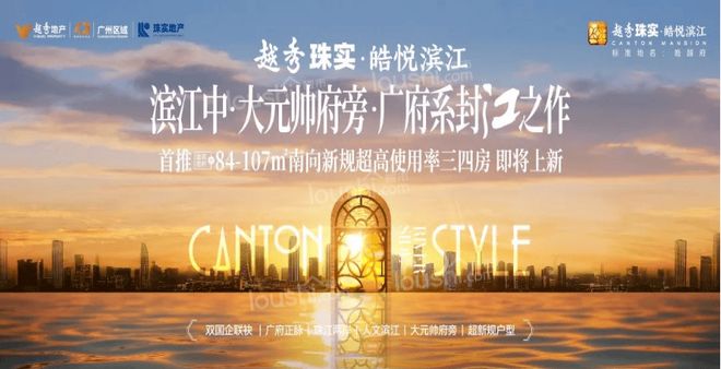 实·皓悦滨江售楼处发布：书写完美生活CQ9电子☀☎‍2025聚焦@越秀珠(图2)