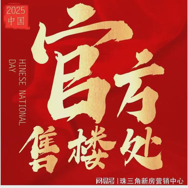 实·皓悦滨江售楼处发布：书写完美生活CQ9电子☀☎‍2025聚焦@越秀珠(图4)