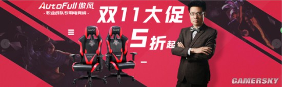 oFull傲风电竞椅 全场五折起CQ9电子游戏双11大招：Aut(图2)